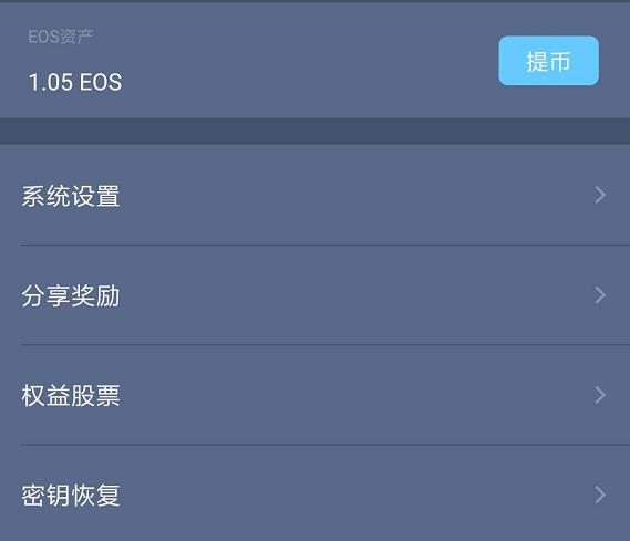 eos钱包(eos钱包官网下载)-第5张图片-交易所